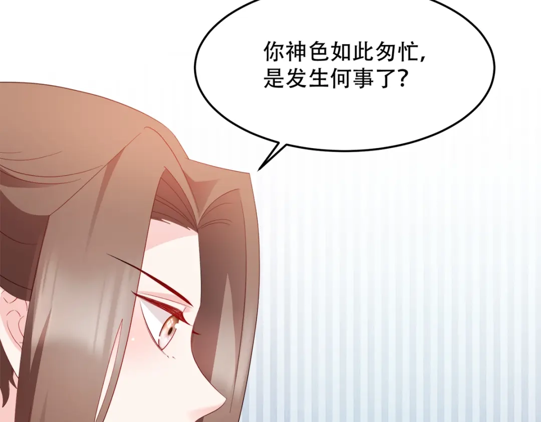 《读心狂妃倾天下》第135话：踏马出征 第53页