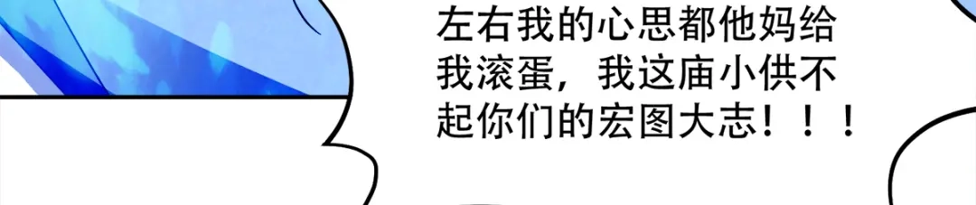 《读心狂妃倾天下》第135话：踏马出征 第28页