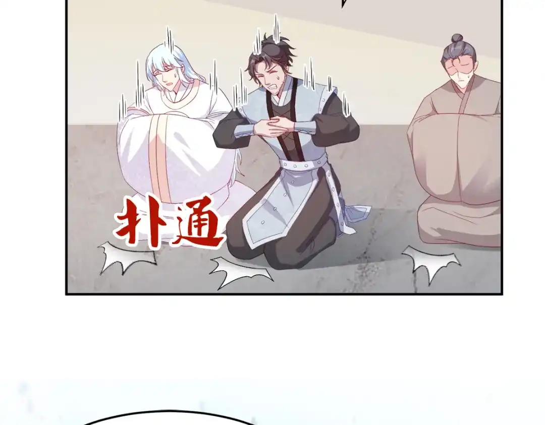 《读心狂妃倾天下》第135话：踏马出征 第24页