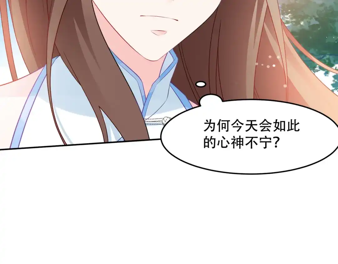 《读心狂妃倾天下》第135话：踏马出征 第48页