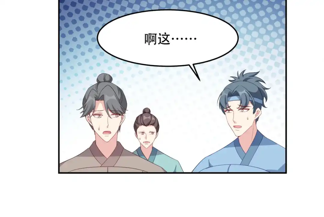 《读心狂妃倾天下》第135话：踏马出征 第12页