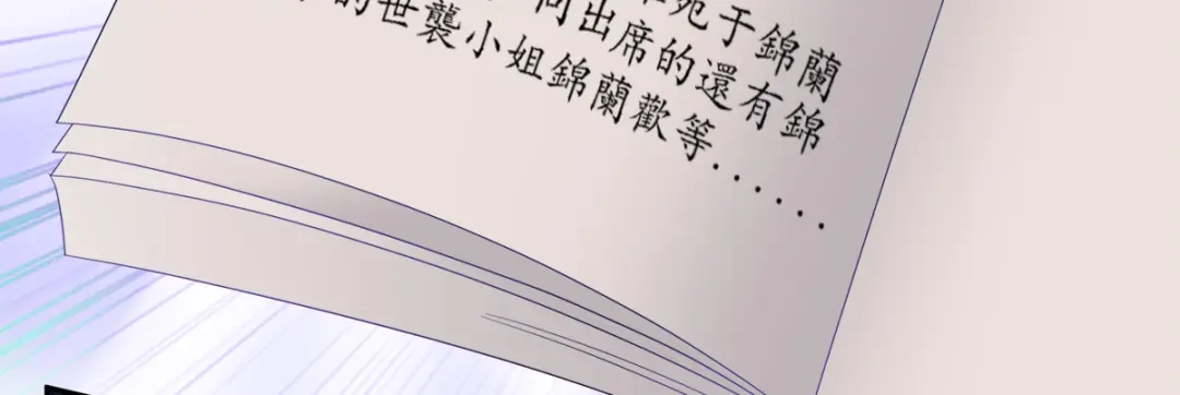 《读心狂妃倾天下》第135话：踏马出征 第15页
