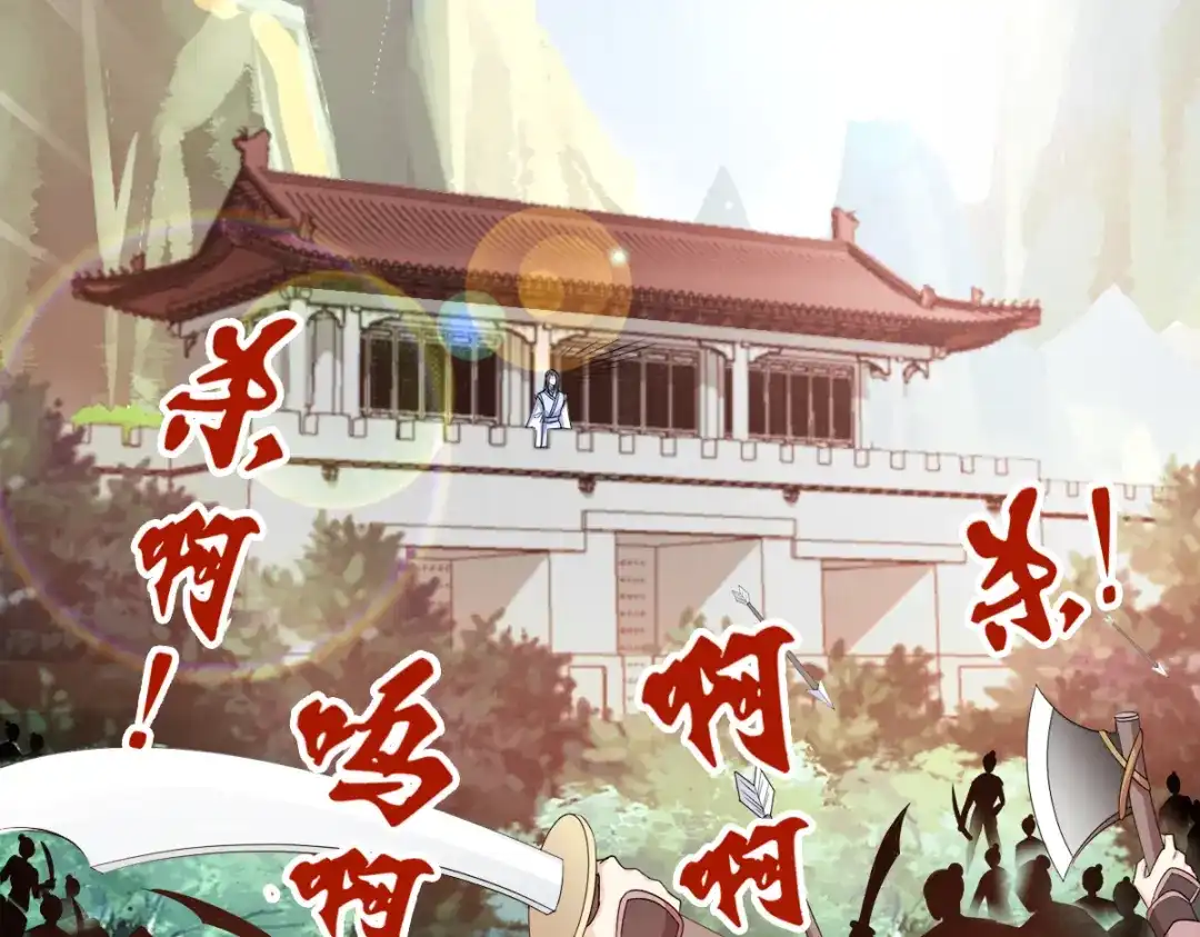《读心狂妃倾天下》第135话：踏马出征 第79页