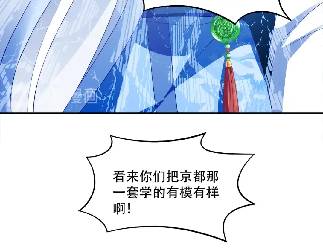 《读心狂妃倾天下》第135话：踏马出征 第20页
