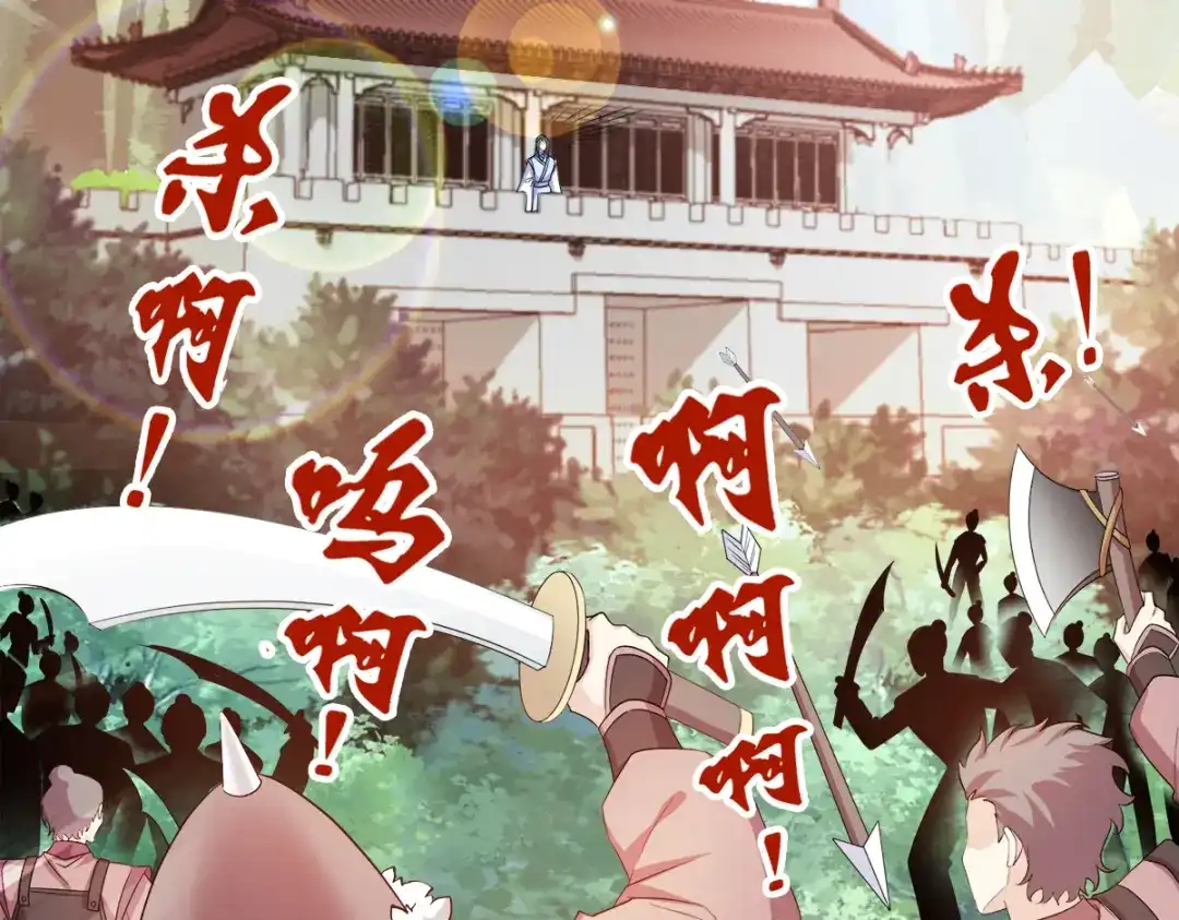 《读心狂妃倾天下》第136话：蛮族攻城 第6页