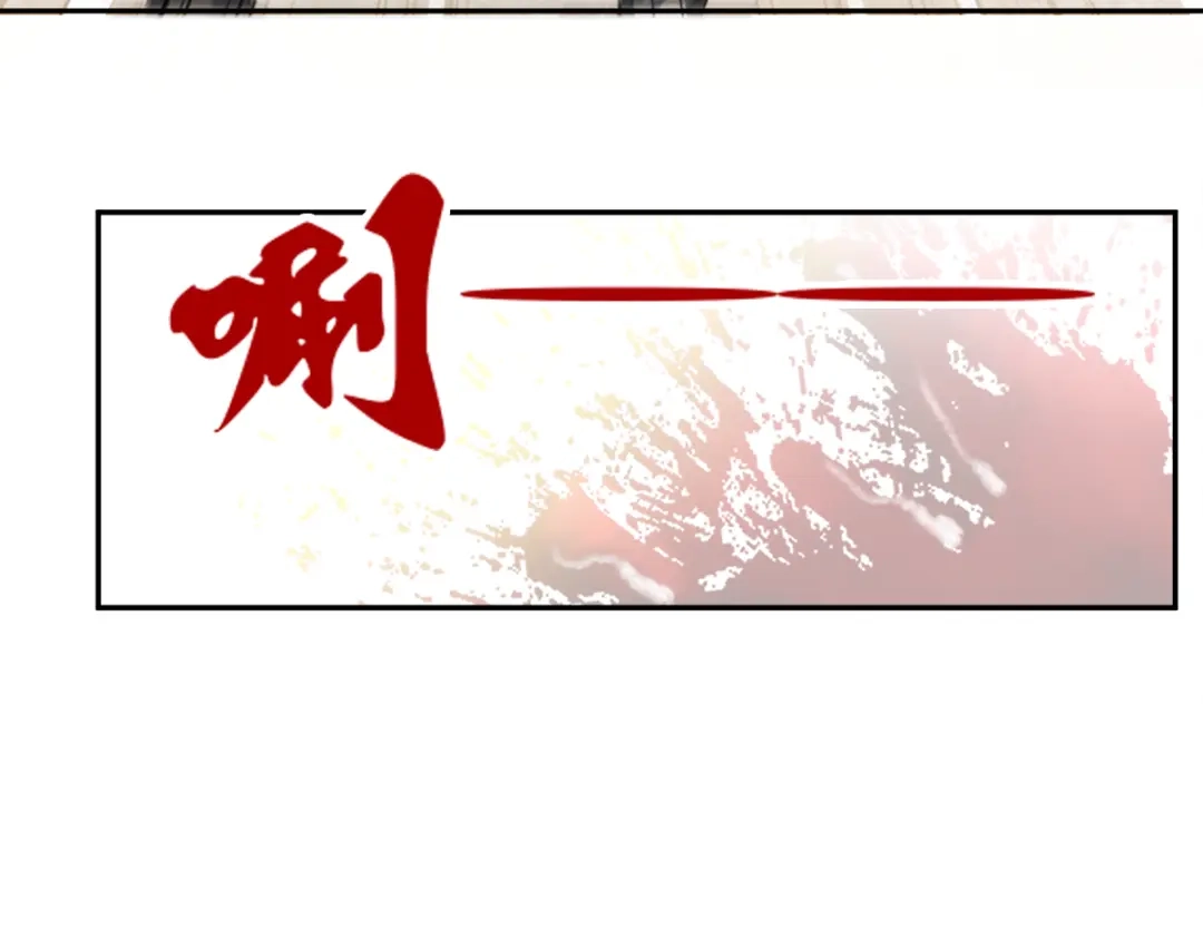 《读心狂妃倾天下》第136话：蛮族攻城 第75页