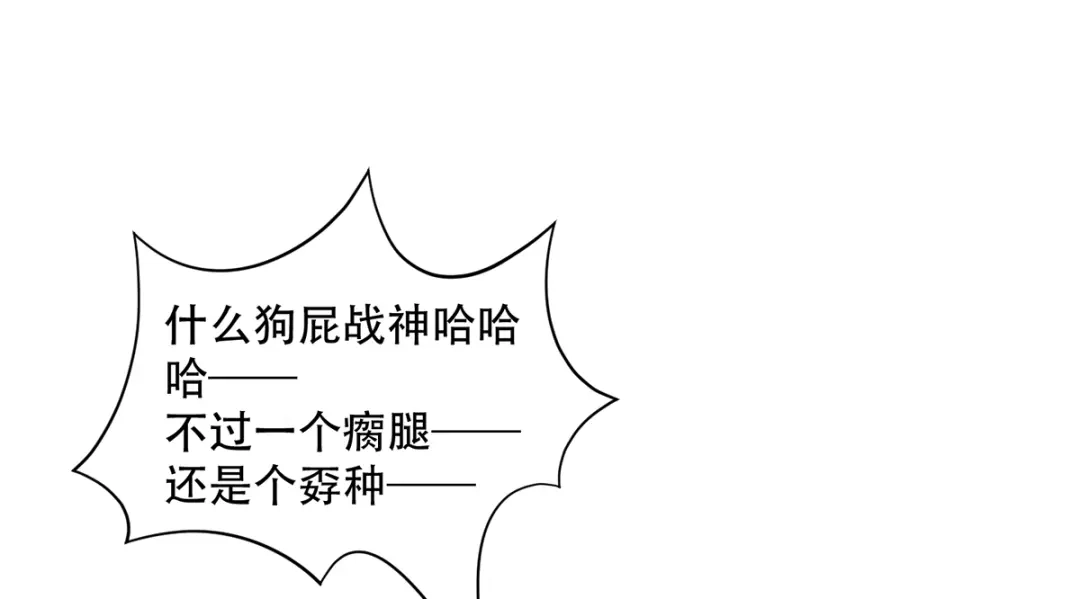 《读心狂妃倾天下》第136话：蛮族攻城 第10页