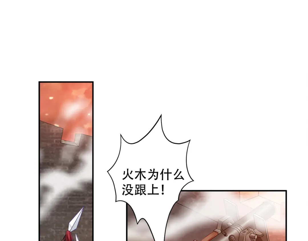 《读心狂妃倾天下》第136话：蛮族攻城 第62页