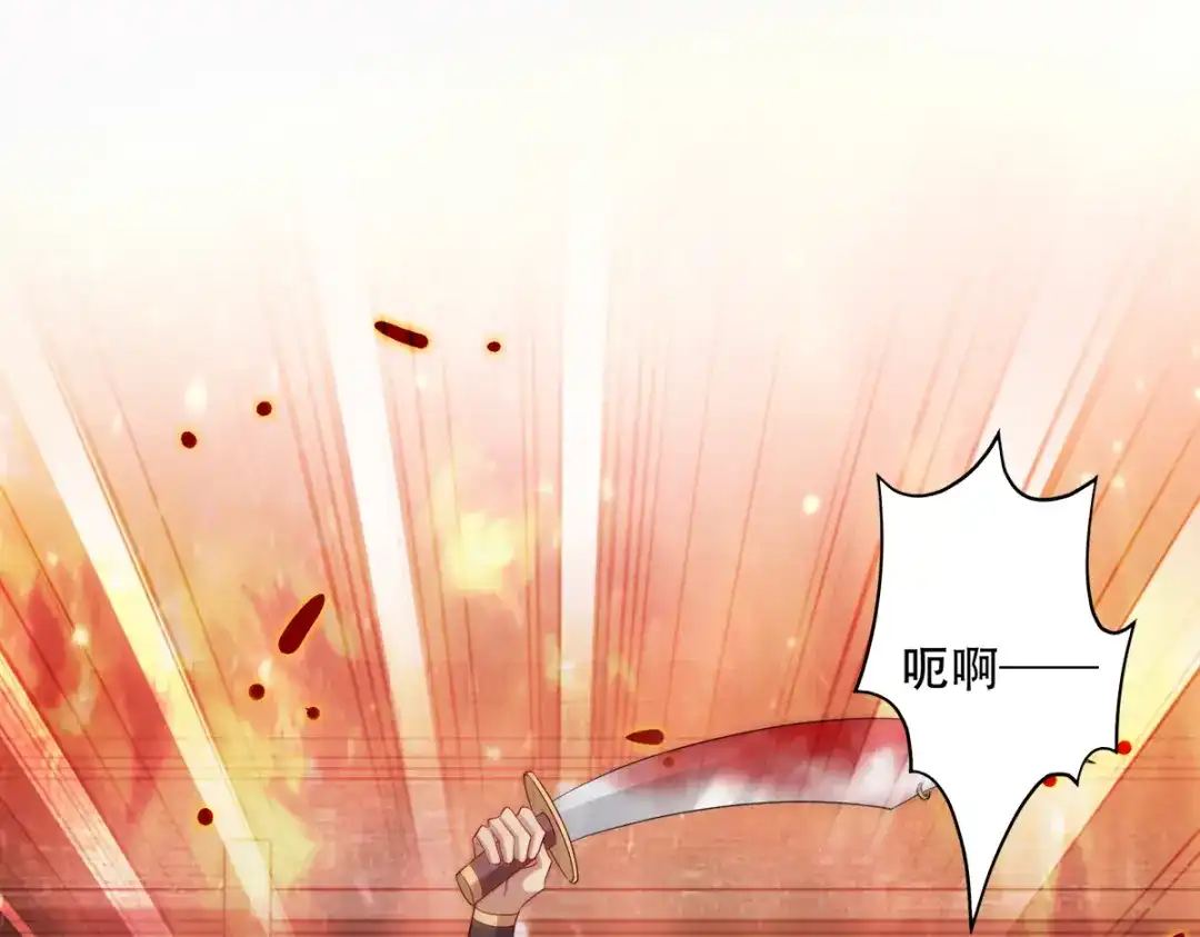 《读心狂妃倾天下》第136话：蛮族攻城 第72页