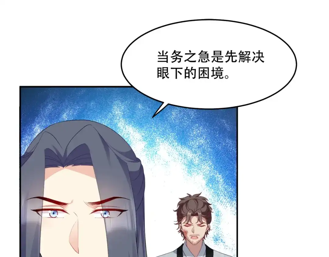 《读心狂妃倾天下》第136话：蛮族攻城 第19页