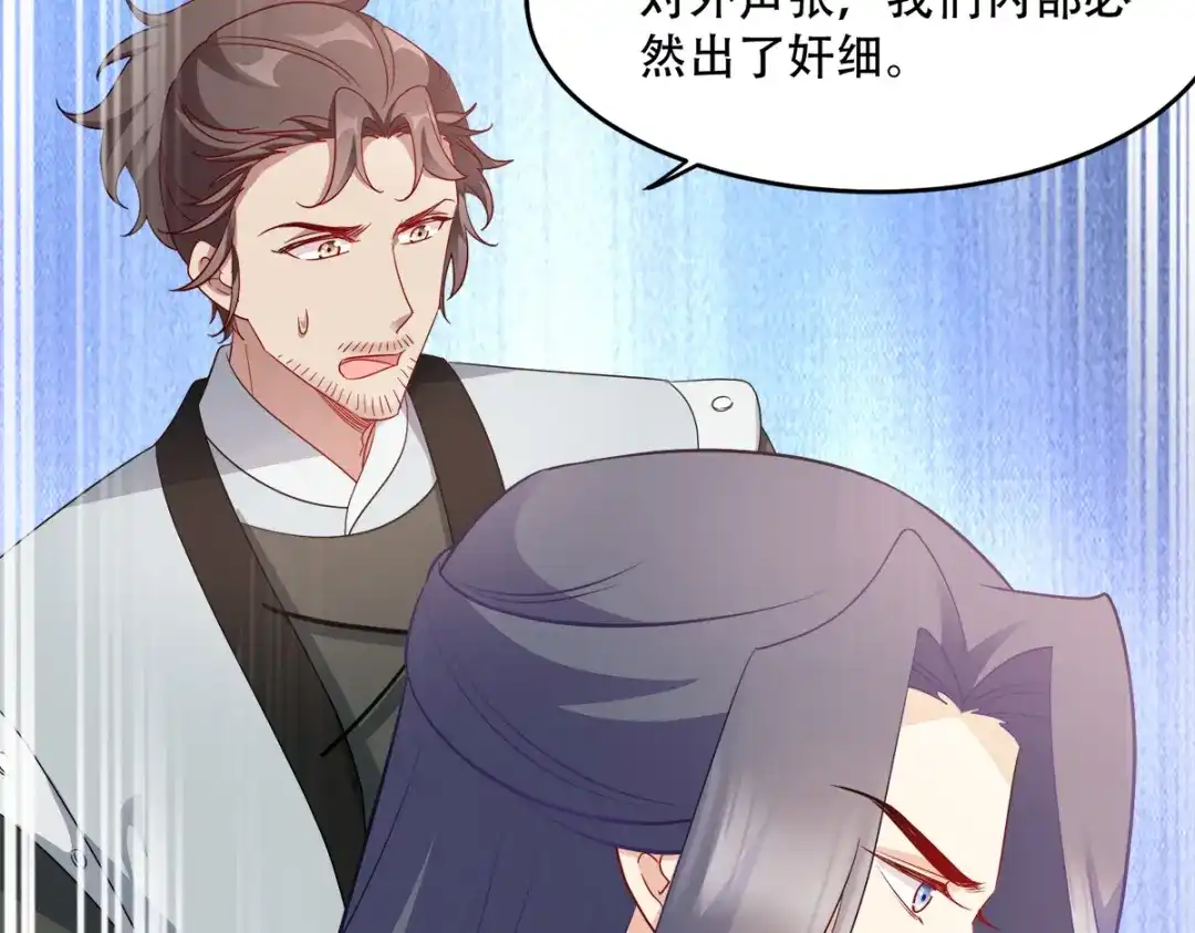 《读心狂妃倾天下》第136话：蛮族攻城 第15页