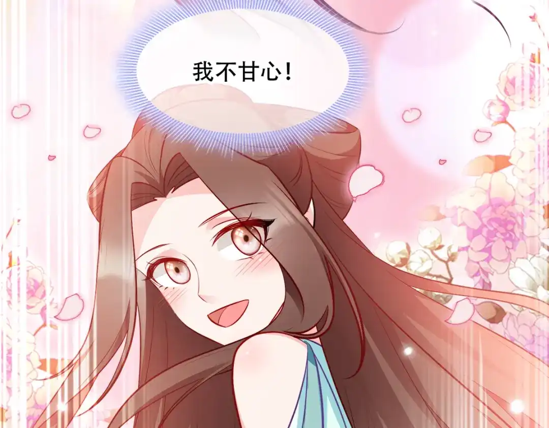 《读心狂妃倾天下》第136话：蛮族攻城 第69页