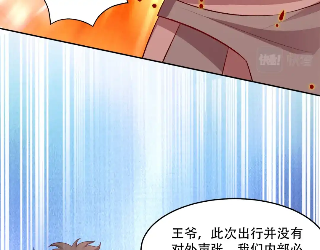 《读心狂妃倾天下》第136话：蛮族攻城 第14页