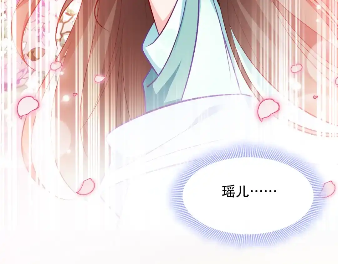 《读心狂妃倾天下》第136话：蛮族攻城 第70页
