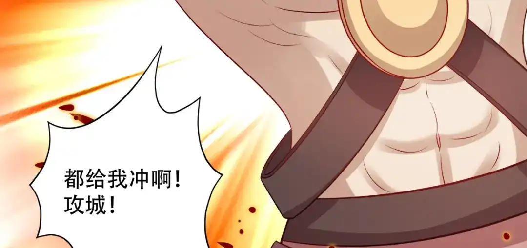 《读心狂妃倾天下》第136话：蛮族攻城 第13页