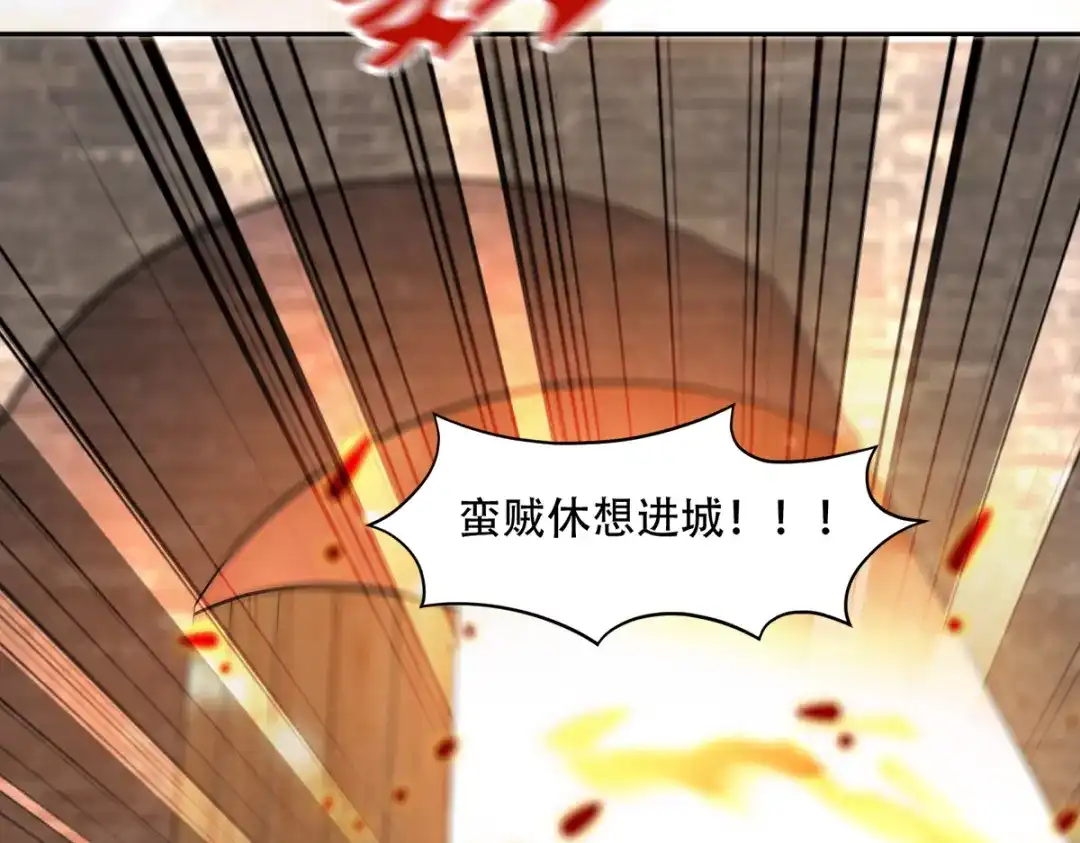 《读心狂妃倾天下》第136话：蛮族攻城 第57页