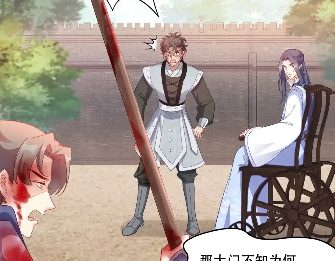 《读心狂妃倾天下》第136话：蛮族攻城 第31页