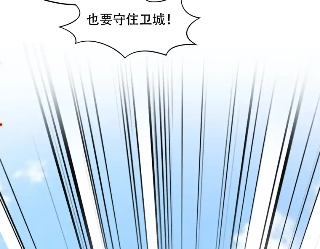 《读心狂妃倾天下》第136话：蛮族攻城 第40页