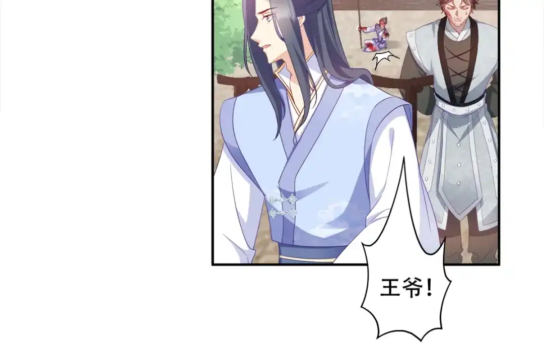 《读心狂妃倾天下》第136话：蛮族攻城 第28页