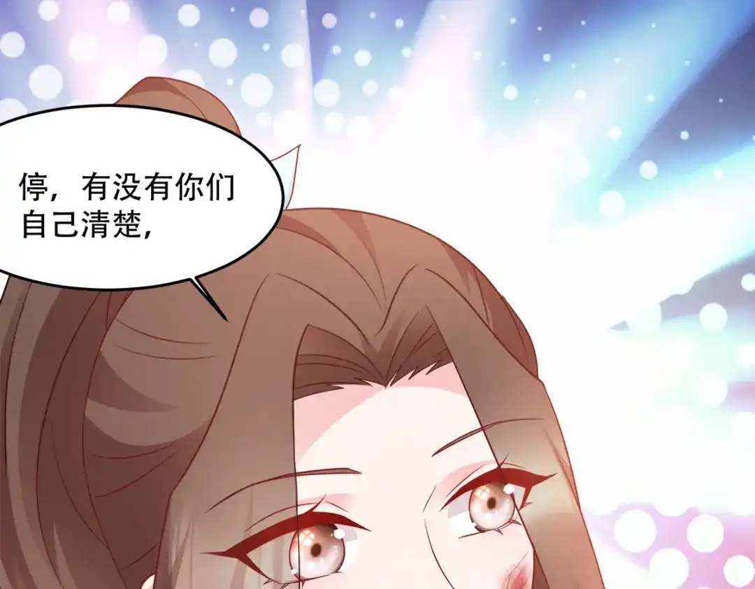 《读心狂妃倾天下》第137话：巾帼英姿闯沙场 第73页