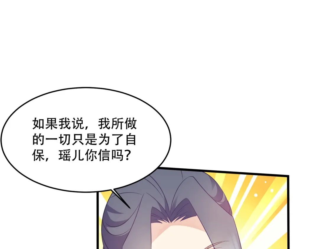 《读心狂妃倾天下》第137话：巾帼英姿闯沙场 第102页