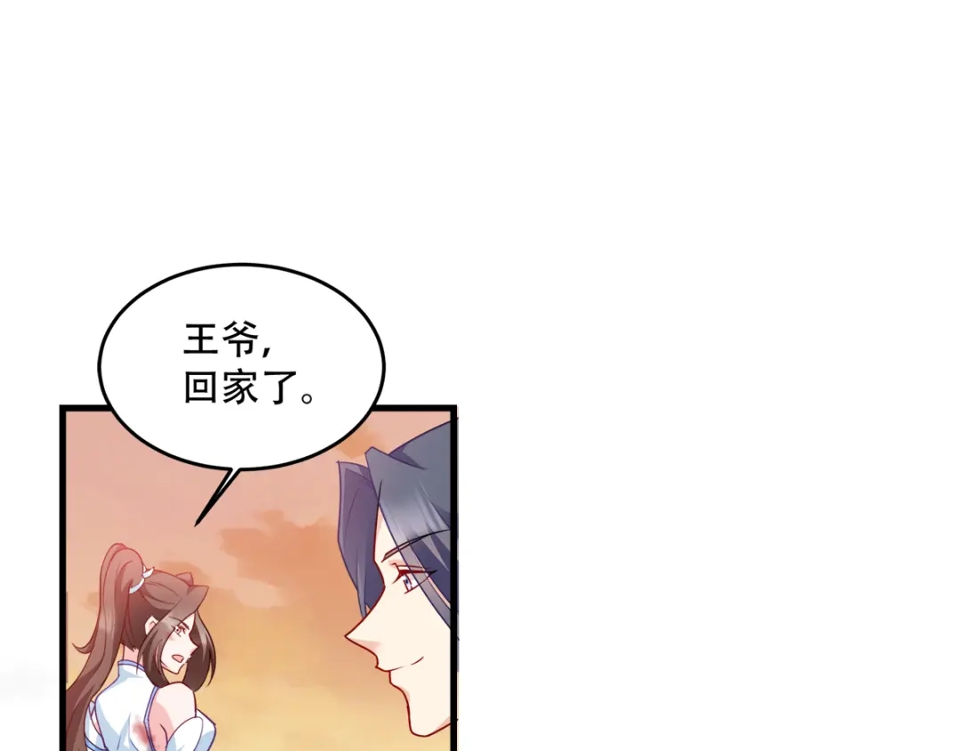 《读心狂妃倾天下》第137话：巾帼英姿闯沙场 第76页