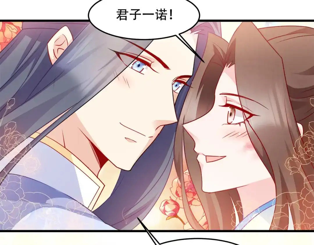 《读心狂妃倾天下》第137话：巾帼英姿闯沙场 第120页