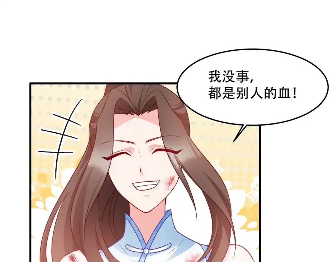 《读心狂妃倾天下》第137话：巾帼英姿闯沙场 第63页