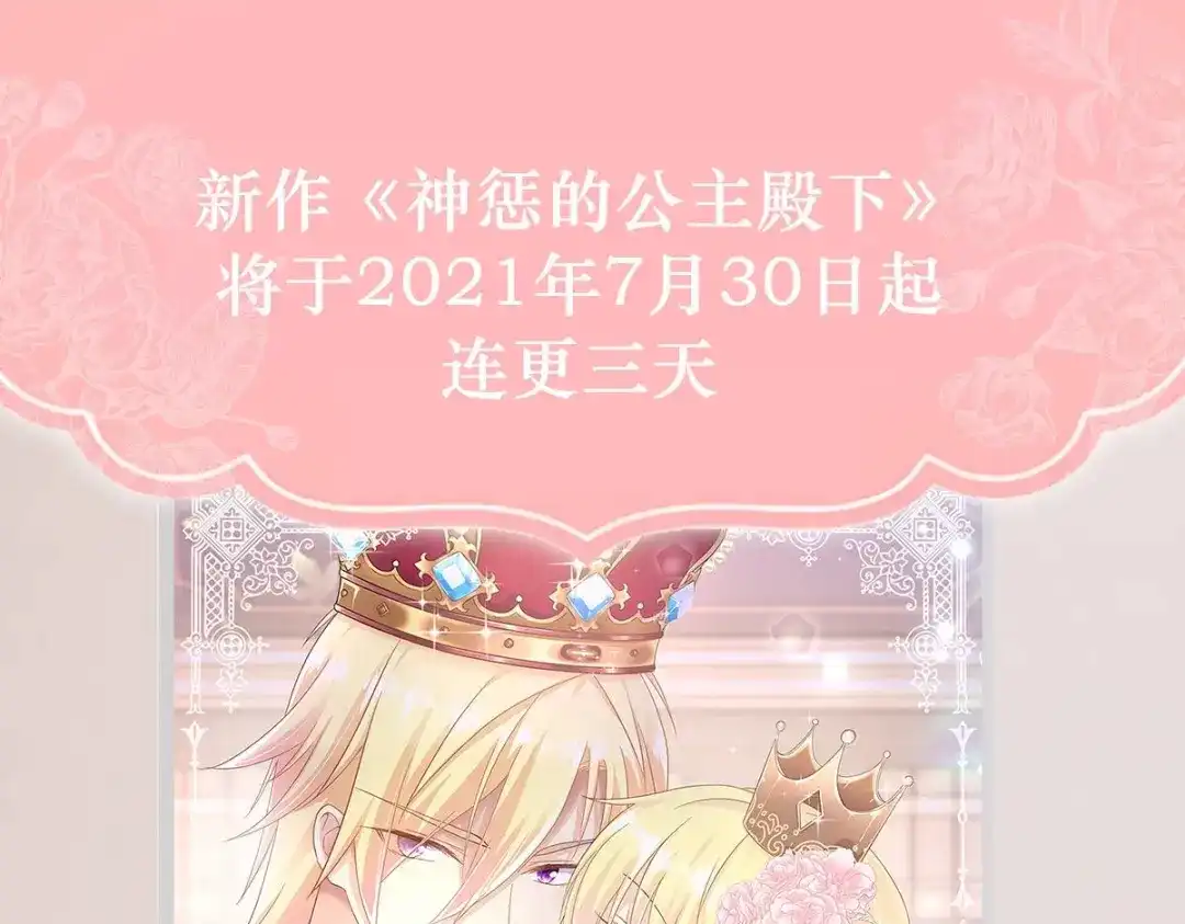 《读心狂妃倾天下》第137话：巾帼英姿闯沙场 第122页
