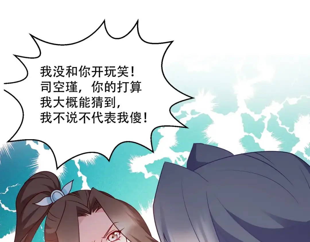 《读心狂妃倾天下》第137话：巾帼英姿闯沙场 第99页