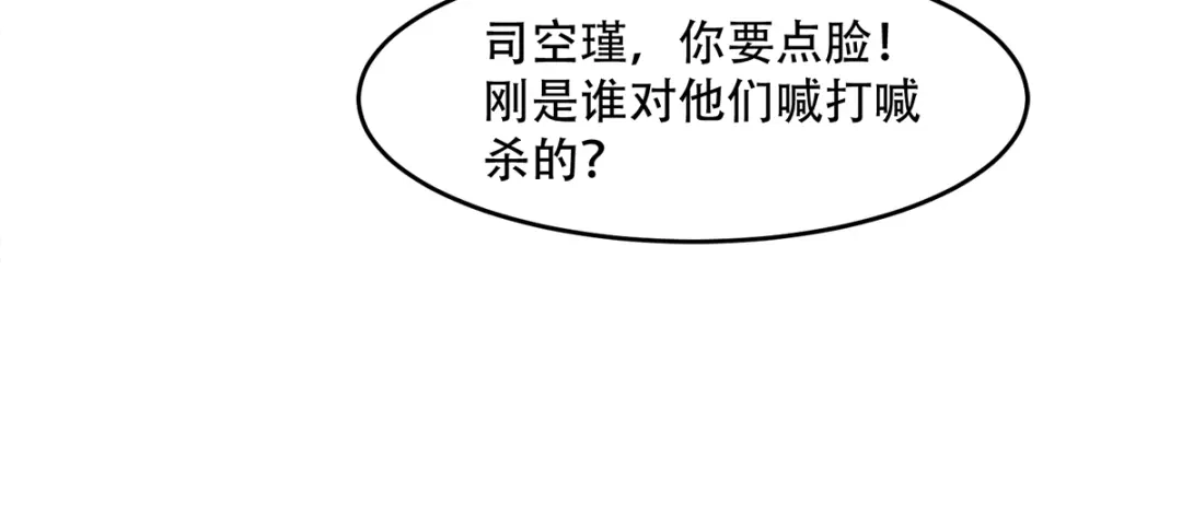 《读心狂妃倾天下》第137话：巾帼英姿闯沙场 第109页