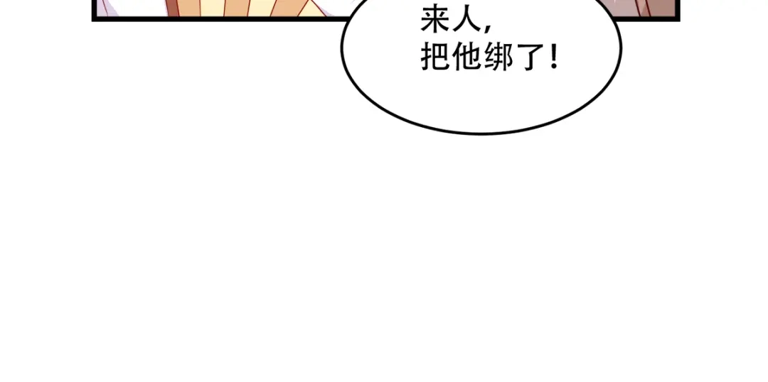 《读心狂妃倾天下》第137话：巾帼英姿闯沙场 第85页