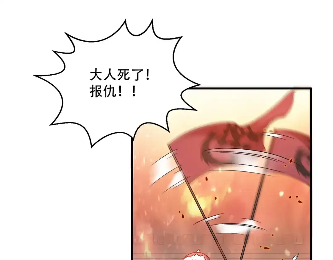 《读心狂妃倾天下》第137话：巾帼英姿闯沙场 第23页