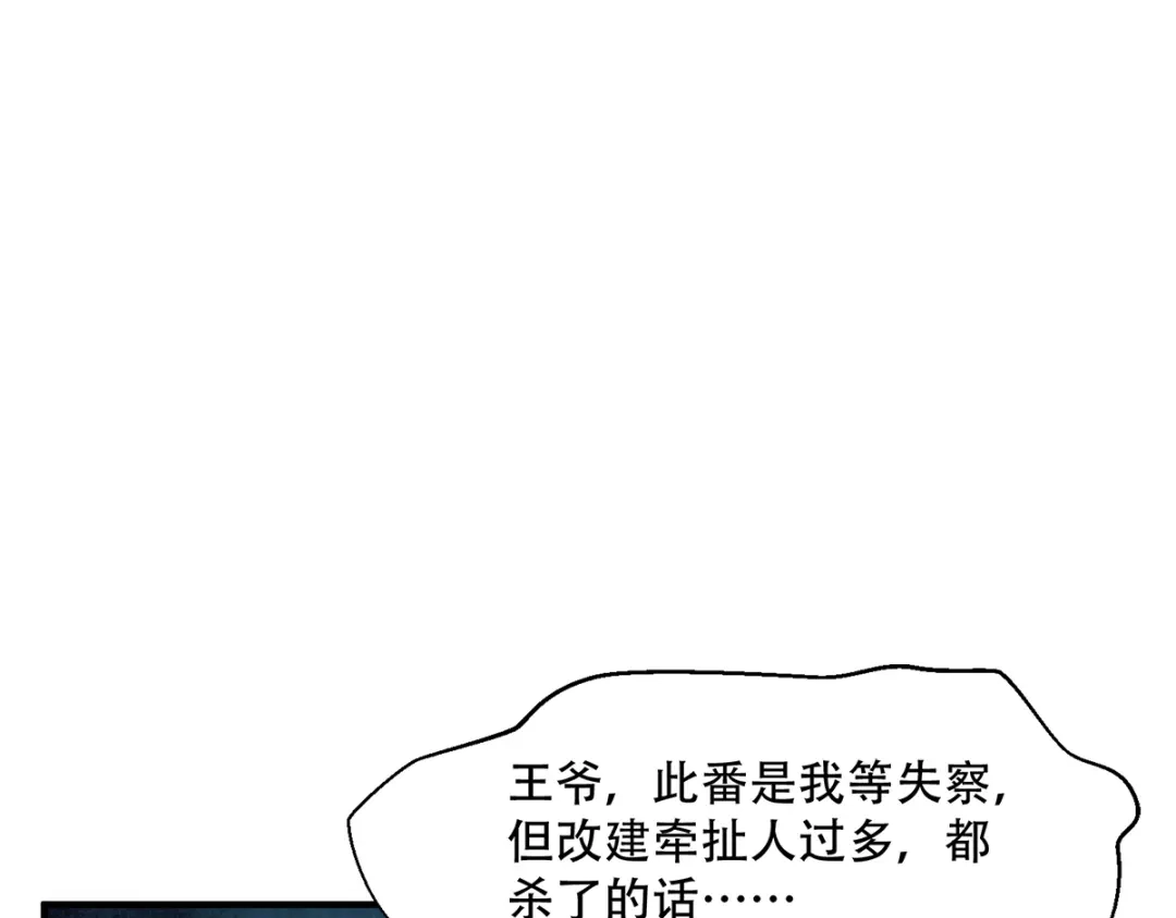 《读心狂妃倾天下》第137话：巾帼英姿闯沙场 第52页