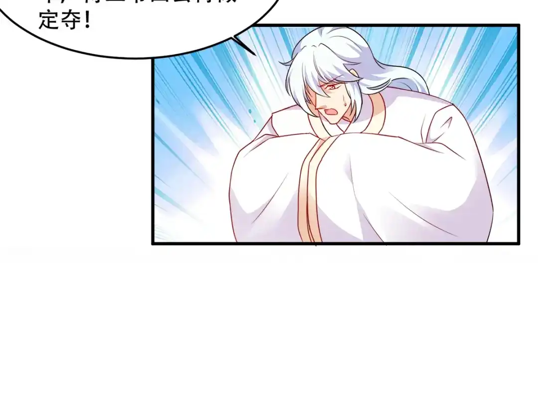 《读心狂妃倾天下》第137话：巾帼英姿闯沙场 第48页