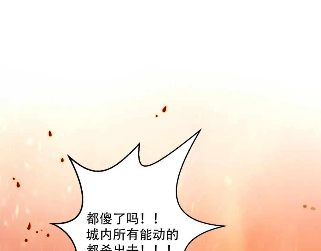 《读心狂妃倾天下》第137话：巾帼英姿闯沙场 第30页