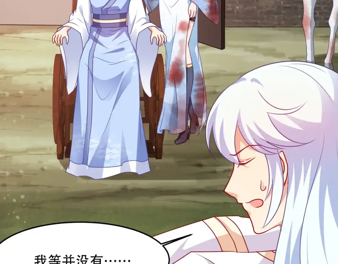 《读心狂妃倾天下》第137话：巾帼英姿闯沙场 第70页