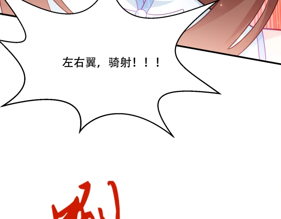 《读心狂妃倾天下》第137话：巾帼英姿闯沙场 第12页