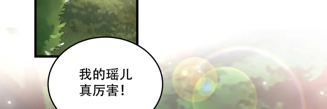 《读心狂妃倾天下》第137话：巾帼英姿闯沙场 第90页