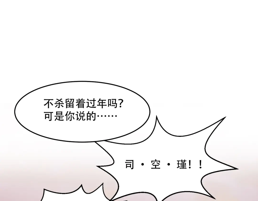 《读心狂妃倾天下》第137话：巾帼英姿闯沙场 第110页