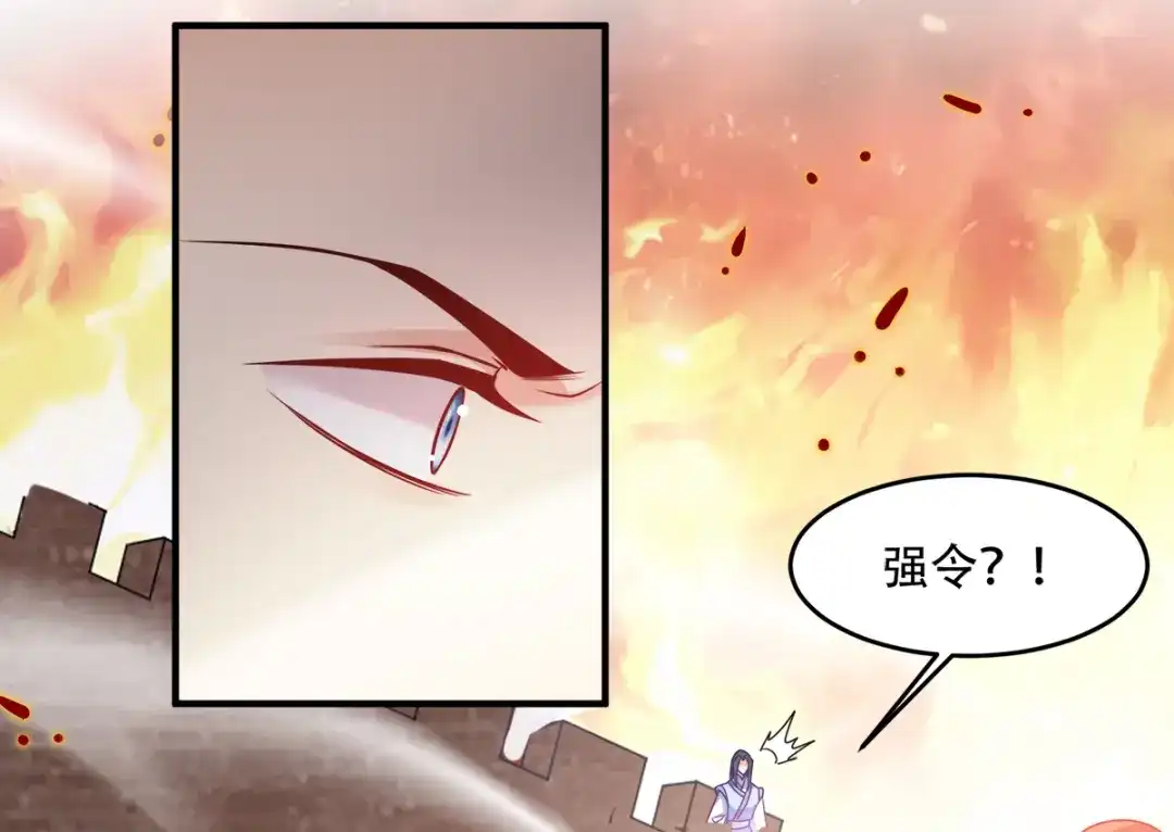 《读心狂妃倾天下》第137话：巾帼英姿闯沙场 第40页