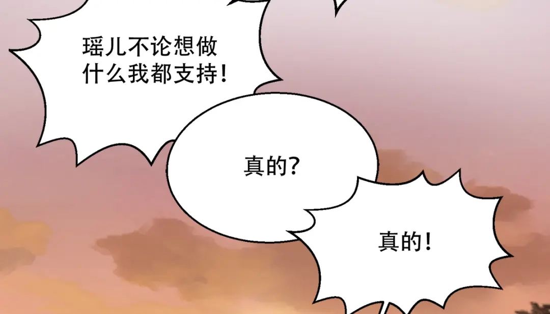 《读心狂妃倾天下》第137话：巾帼英姿闯沙场 第111页