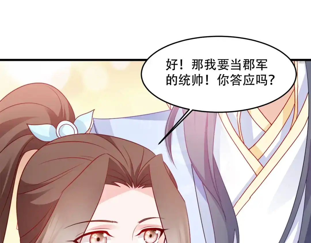 《读心狂妃倾天下》第137话：巾帼英姿闯沙场 第114页