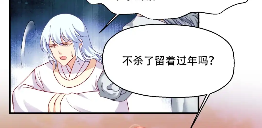 《读心狂妃倾天下》第137话：巾帼英姿闯沙场 第53页