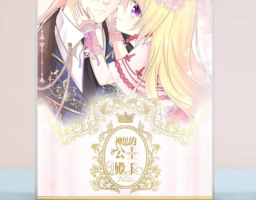 《读心狂妃倾天下》第137话：巾帼英姿闯沙场 第123页