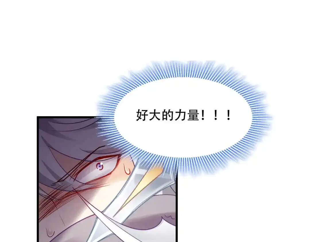 《读心狂妃倾天下》第138话：虎符在此 第82页