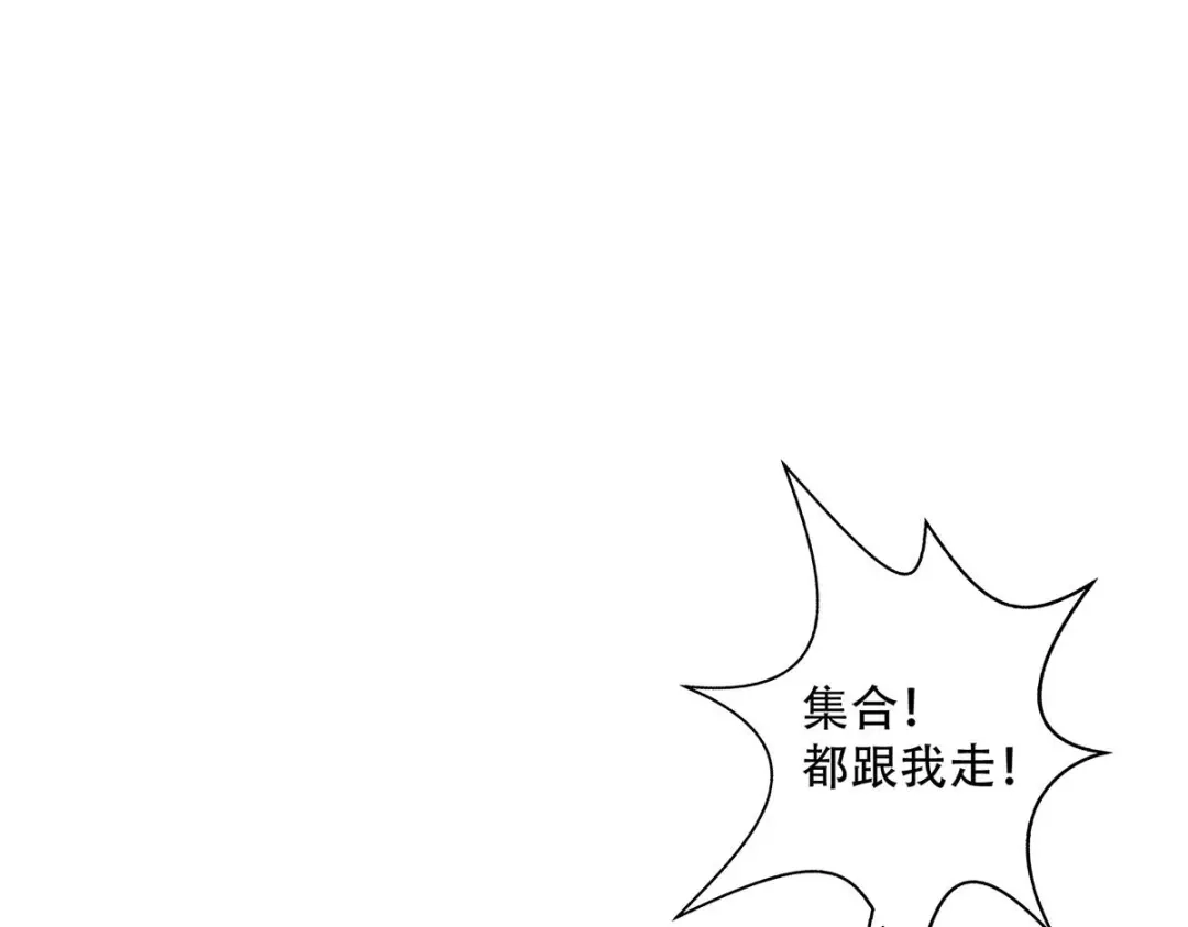 《读心狂妃倾天下》第138话：虎符在此 第8页