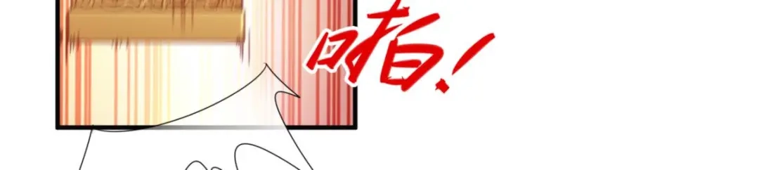 《读心狂妃倾天下》第138话：虎符在此 第35页