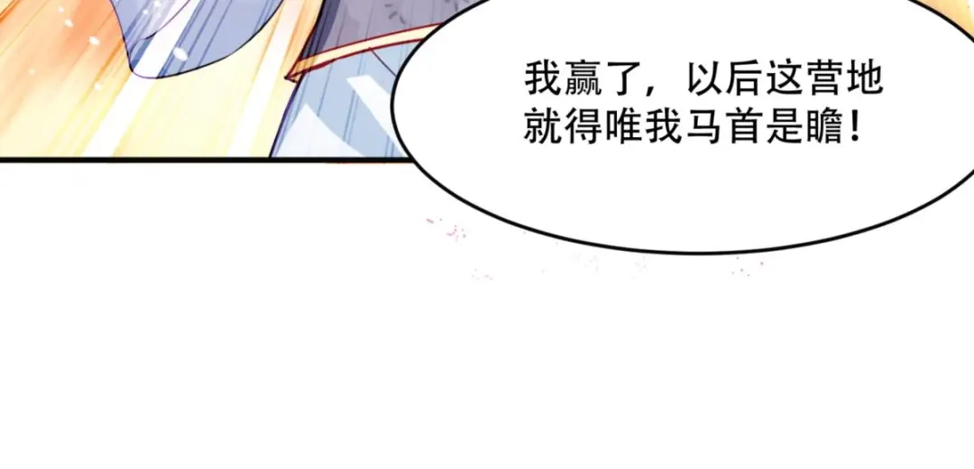《读心狂妃倾天下》第138话：虎符在此 第38页