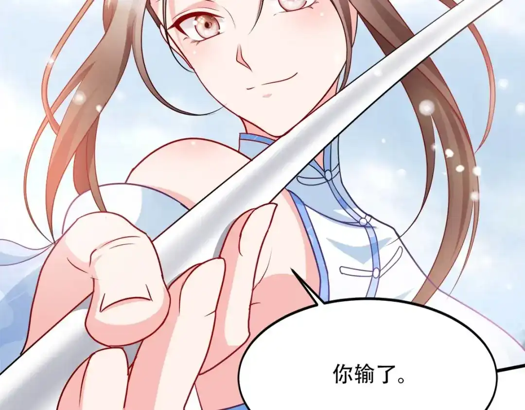 《读心狂妃倾天下》第138话：虎符在此 第98页
